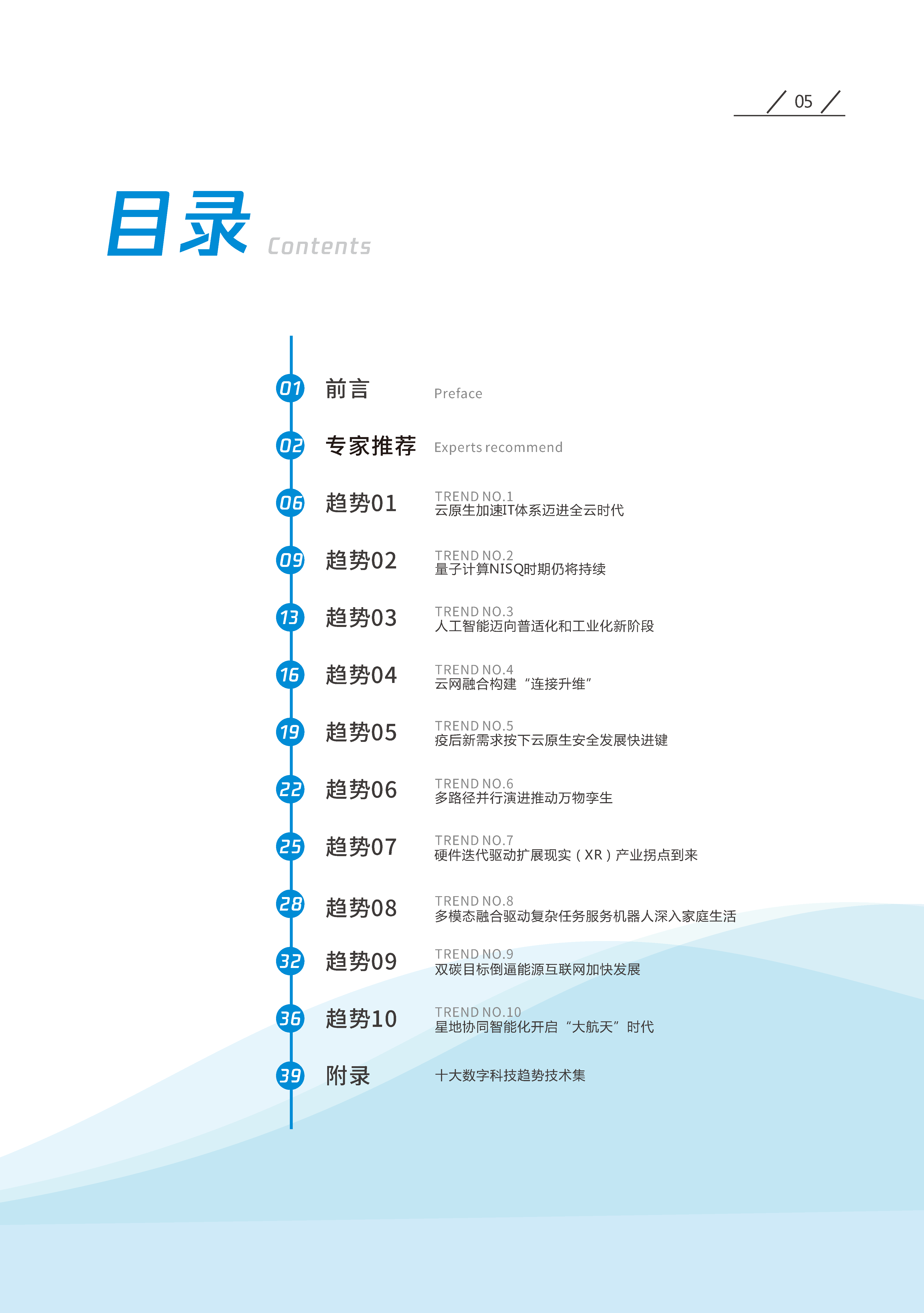 腾讯研究院：2022年十大数字科技前沿应用趋势